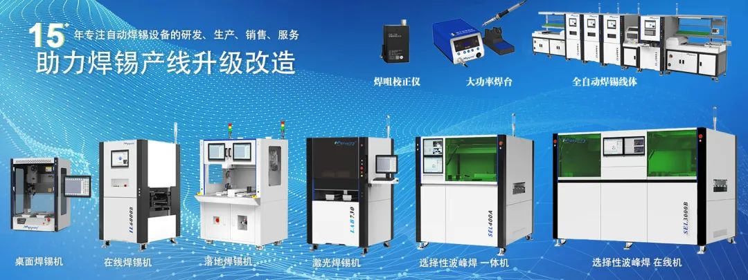 好色视频在线观看好色TV免费下载闪耀 2025 年慕尼黑上海电子生产设备展